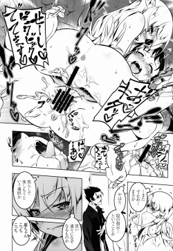 Page 22 of Netoraregatari Kan Ni