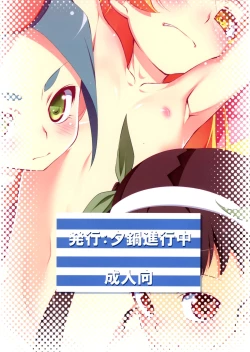 Page 36 of Netoraregatari Kan Ni