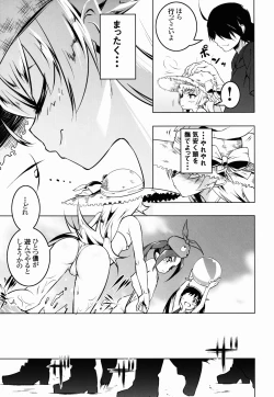 Page 7 of Netoraregatari Kan Ni