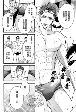 Page 8 of Mikoshiba Seijuurou 2-nensei, Senpai no Seishori Uketamawarinasu!