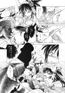 Page 10 of Seitai Mikakutei