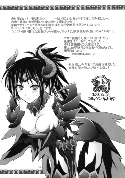 Page 24 of Seitai Mikakutei