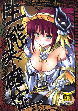 Download Seitai Mikakutei