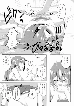 Page 11 of Akebono Zome