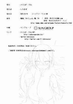 Page 21 of Akebono Zome