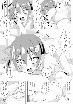Page 6 of Akebono Zome