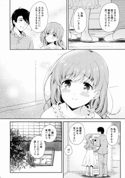 Page 31 of Watashi no Sukina Teitoku
