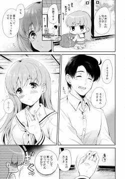 Page 6 of Watashi no Sukina Teitoku