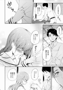 Page 9 of Watashi no Sukina Teitoku
