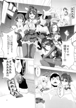 Page 24 of ZekaMutsu