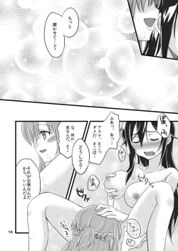 Page 14 of Kiriko-chan to Asobou!