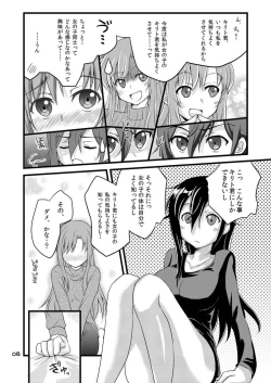 Page 8 of Kiriko-chan to Asobou!