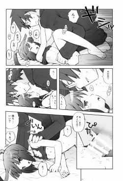 Page 24 of Lovers Closet