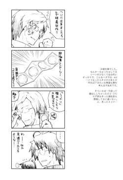 Page 29 of Lovers Closet