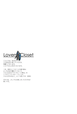 Page 3 of Lovers Closet