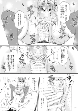 Page 15 of Kitto Yuigahama Yui no Seishun Love Come wa Machigatteiru.