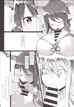 Page 11 of Danua no Hajimete Hatsujouki