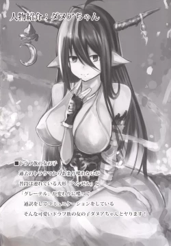 Page 3 of Danua no Hajimete Hatsujouki