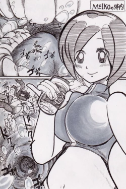 Page 1 of Itadakimashou