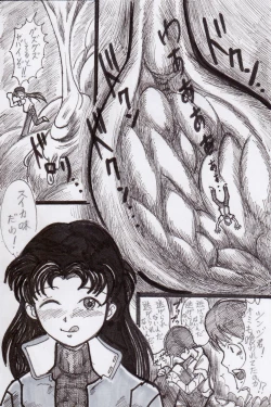 Page 6 of Itadakimashou