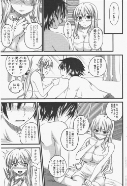 Page 105 of COMIC Penguin Club 2011-05