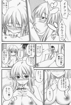 Page 112 of COMIC Penguin Club 2011-05