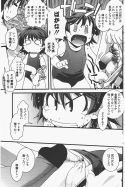 Page 127 of COMIC Penguin Club 2011-05