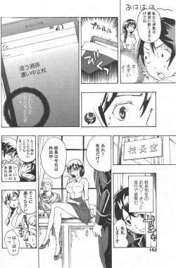 Page 154 of COMIC Penguin Club 2011-05