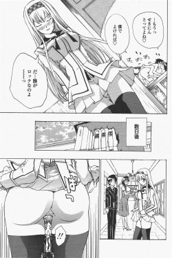 Page 163 of COMIC Penguin Club 2011-05