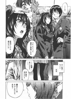 Page 16 of COMIC Penguin Club 2011-05