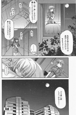 Page 186 of COMIC Penguin Club 2011-05