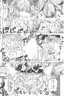 Page 202 of COMIC Penguin Club 2011-05