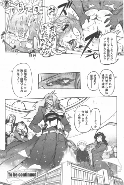 Page 208 of COMIC Penguin Club 2011-05