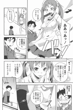 Page 212 of COMIC Penguin Club 2011-05