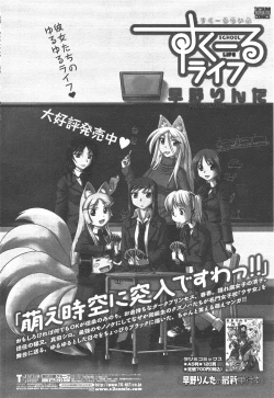 Page 250 of COMIC Penguin Club 2011-05