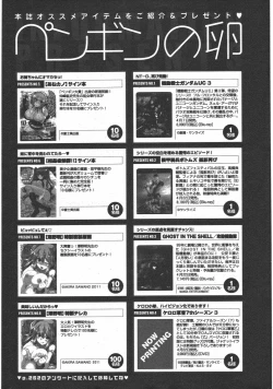 Page 263 of COMIC Penguin Club 2011-05