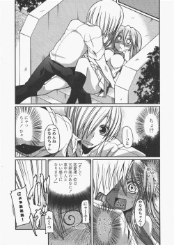 Page 40 of COMIC Penguin Club 2011-05