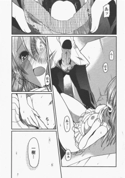 Page 47 of COMIC Penguin Club 2011-05