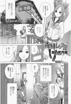 Page 81 of COMIC Penguin Club 2011-05