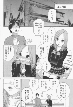 Page 82 of COMIC Penguin Club 2011-05