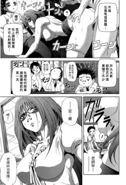 Page 7 of Mozume Sensei wa Sugite Komaru!!