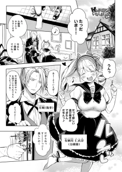 Page 10 of Hentai Chuuihou!!