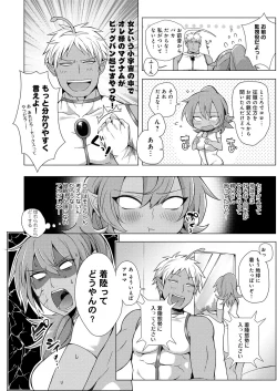 Page 163 of Hentai Chuuihou!!