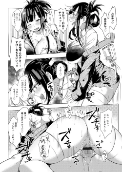 Page 169 of Hentai Chuuihou!!