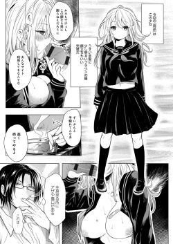 Page 184 of Hentai Chuuihou!!