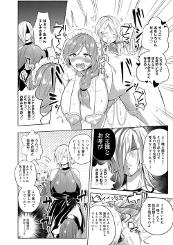 Page 221 of Hentai Chuuihou!!