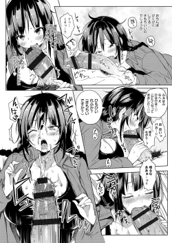Page 81 of Hentai Chuuihou!!