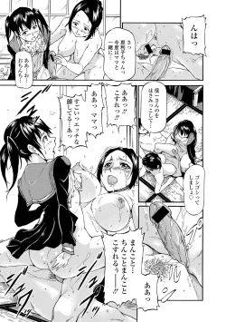 Page 105 of Tawamure Shojo