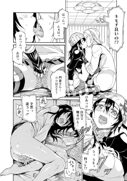 Page 122 of Tawamure Shojo