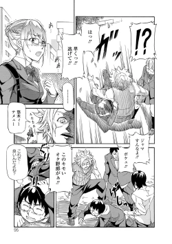 Page 135 of Tawamure Shojo